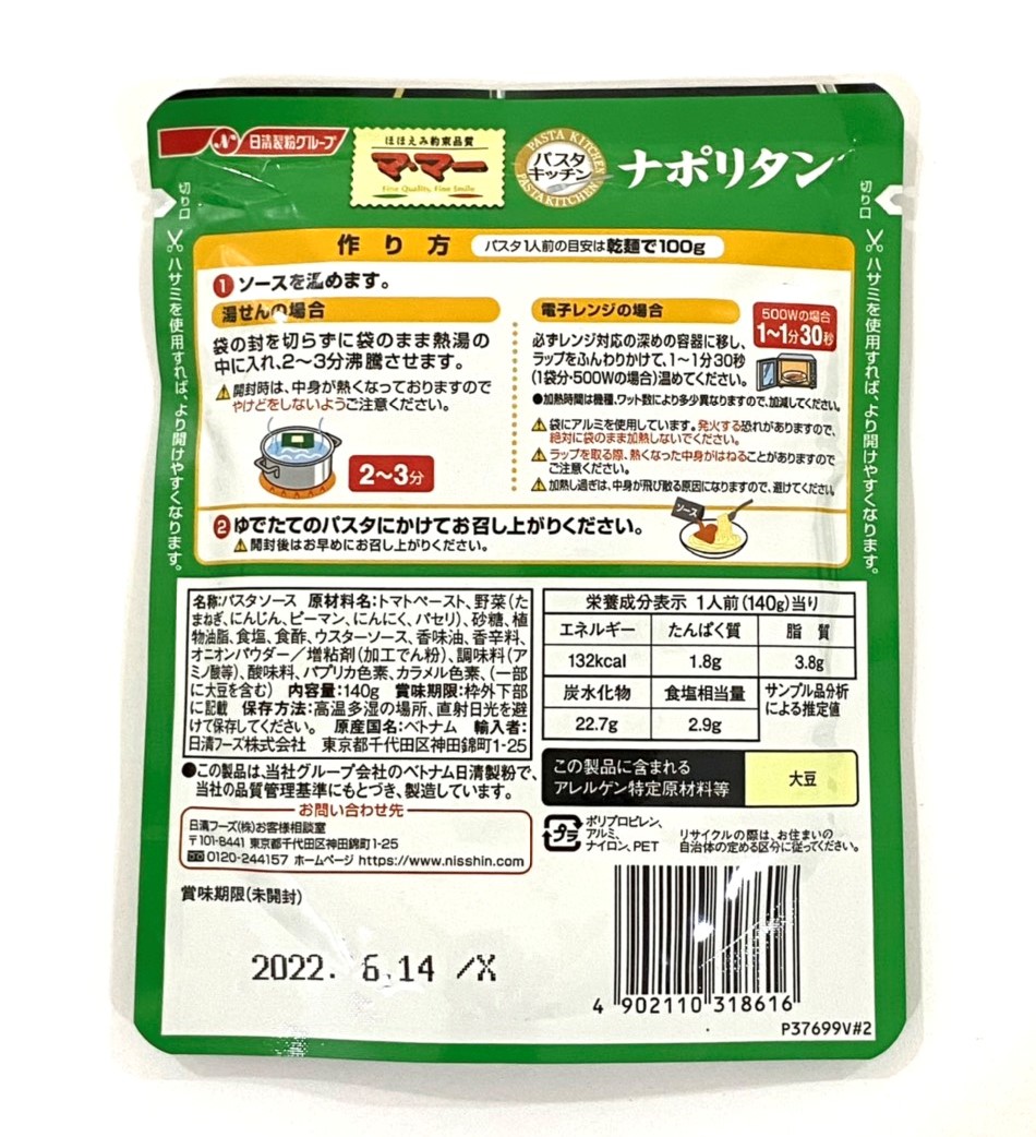 Nước sốt Napolitan Pasta Kichen 140g